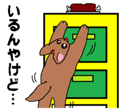 the dog of kitakyushu 2 sticker #2979862