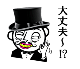 Funny gentleman vol.2 sticker #2980289