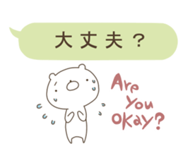 A balloon and a Bear sticker #2980998