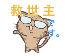 OUZI of a cat, an illusion word sticker #2981995