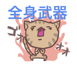 OUZI of a cat, an illusion word sticker #2981997