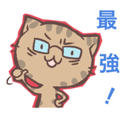 OUZI of a cat, an illusion word sticker #2982003