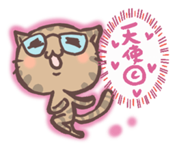 OUZI of a cat, an illusion word sticker #2982005