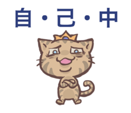 OUZI of a cat, an illusion word sticker #2982014