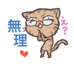 OUZI of a cat, an illusion word sticker #2982029