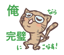 OUZI of a cat, an illusion word sticker #2982034