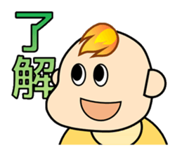 Baby of flame sticker #2983395