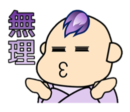 Baby of flame sticker #2983402