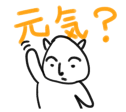 Is it a dog? Is it cat? SHIROTARO sticker #2983452