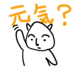 Is it a dog? Is it cat? SHIROTARO sticker #2983452