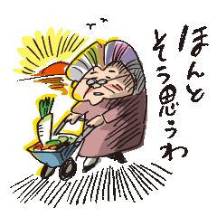 GRANMA TERUKO