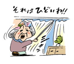 GRANMA TERUKO sticker #2984104