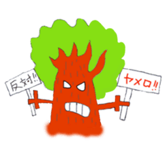 I am tree sticker #2985364