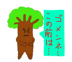 I am tree sticker #2985389