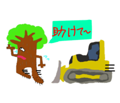 I am tree sticker #2985390