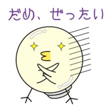 Chick bulb [Love romance] sticker #2986080