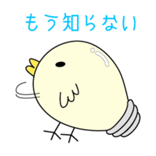 Chick bulb [Love romance] sticker #2986081