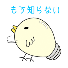 Chick bulb [Love romance] sticker #2986081