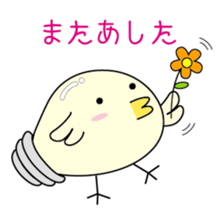 Chick bulb [Love romance] sticker #2986085