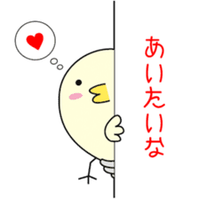 Chick bulb [Love romance] sticker #2986093