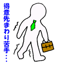 Sorrow of the office worker sticker #2986185