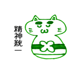 cat kokeshi sticker #2986743