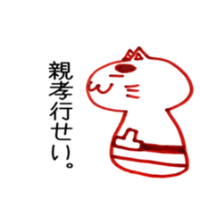 cat kokeshi sticker #2986751