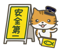 Station cat Suzu sticker #2987007