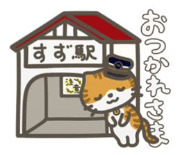 Station cat Suzu sticker #2987027
