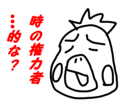 BLUFF! RUNTAKUN!! sticker #2987636