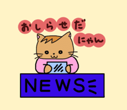 Mur-chan of the cat. sticker #2988069