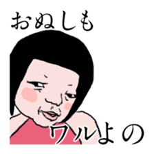 a diaper girl sticker #2988501