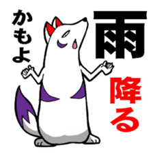 God of Japan and a name are Inari. sticker #2988727