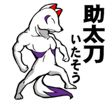 God of Japan and a name are Inari. sticker #2988732