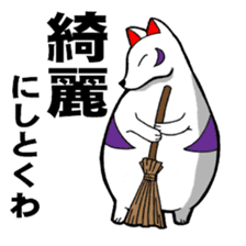 God of Japan and a name are Inari. sticker #2988752