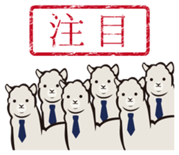 Alpaca employees sticker #2988813