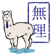 Alpaca employees sticker #2988829