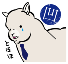 Alpaca employees sticker #2988830