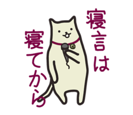 Ore no NEKO sticker #2989615