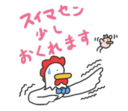 Niwatorinngu.honorific. sticker #2989648