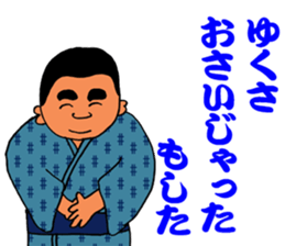 Stickers in Kagoshima dialect advanced sticker #2989835