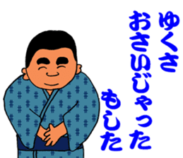 Stickers in Kagoshima dialect advanced sticker #2989835