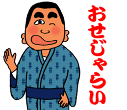 Stickers in Kagoshima dialect advanced sticker #2989861