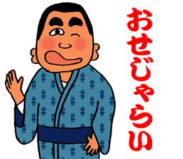 Stickers in Kagoshima dialect advanced sticker #2989861