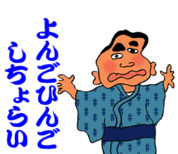 Stickers in Kagoshima dialect advanced sticker #2989865