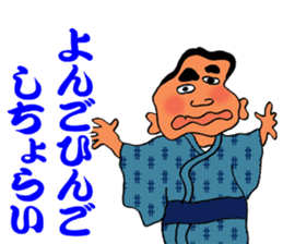 Stickers in Kagoshima dialect advanced sticker #2989865