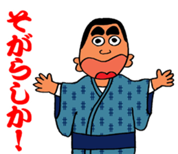 Stickers in Kagoshima dialect advanced sticker #2989868