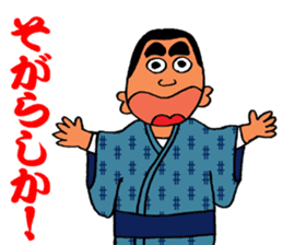 Stickers in Kagoshima dialect advanced sticker #2989868