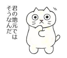 Wonderful cat sticker sticker #2990043