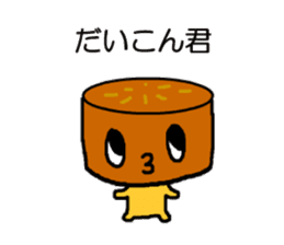 ODEN(Japanese food) sticker #2990417